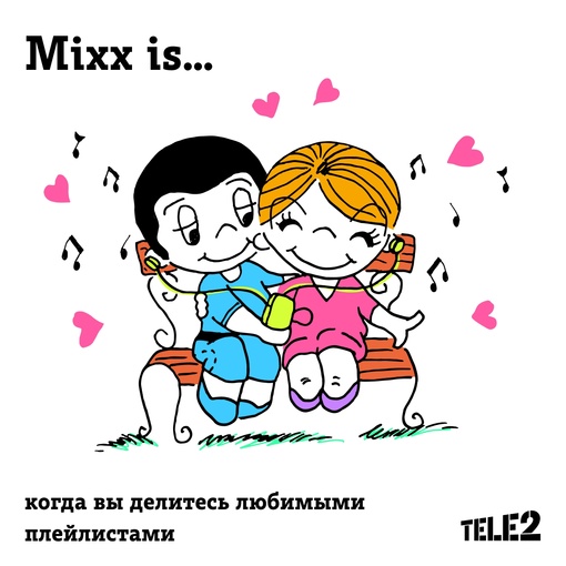 Mixx is… когда вы собираете подписку из сервисов, которые вам нравятся. 
VK Музыка и Wink, «Литрес» и Lamoda, FitStars и..