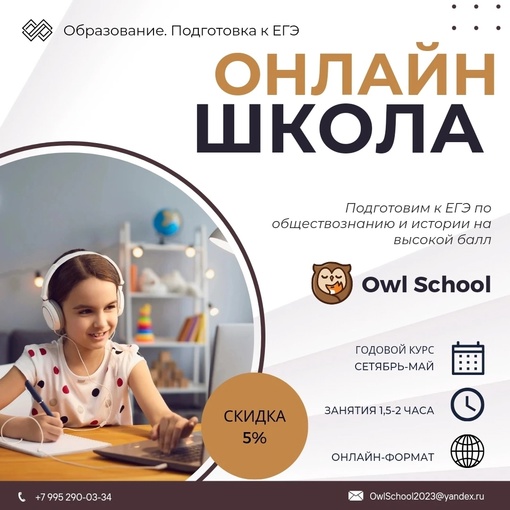 Что такое Owl School? 🦉🏛  Owl School - это качественная подготовка одинадцатиклассников к Единому Государственному..