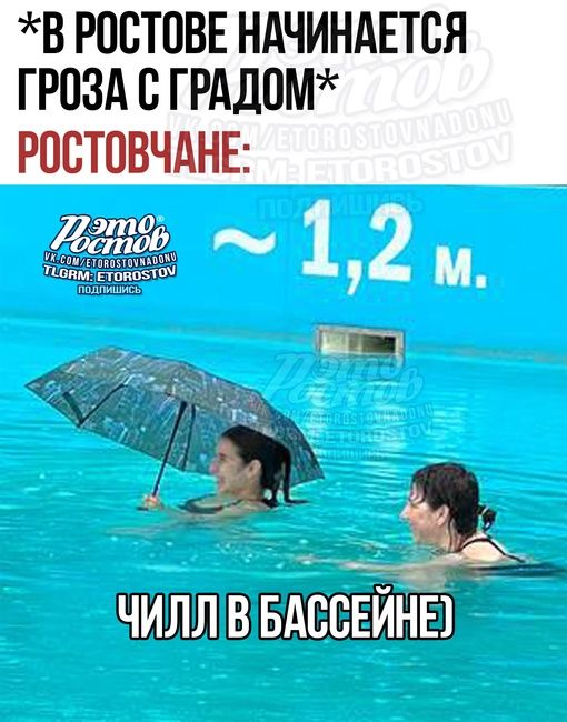 Это Ростов! – новости Ростова-на-Дону 161..