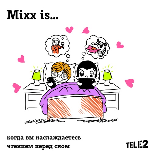 Mixx is… когда вы собираете подписку из сервисов, которые вам нравятся. 
VK Музыка и Wink, «Литрес» и Lamoda, FitStars и..