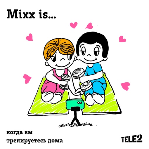 Mixx is… когда вы собираете подписку из сервисов, которые вам нравятся. 
VK Музыка и Wink, «Литрес» и Lamoda, FitStars и..