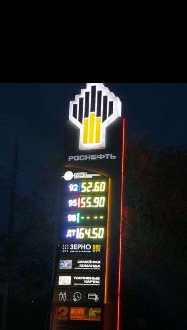 😱 Шокирующие цены на бензин на ростовской заправке.
«А нефть мы продаем? Или нам?)», - интересуется подписчик..