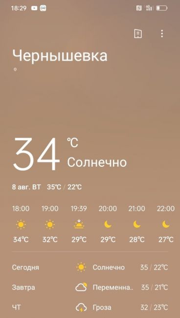 🔥☔ Экстремальная жара 40-42°С ожидается днём 9 и 10 августа местами по югу и востоку области, а в четверг еще..