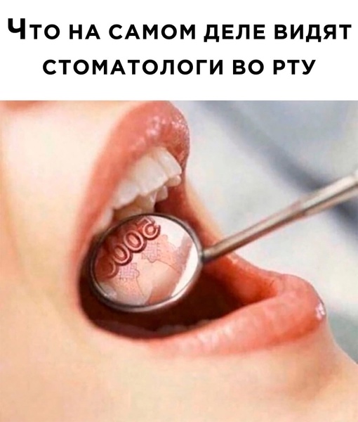 🗣зуб..