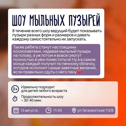 Бесплатное Детское утро в Додо Пицце 🔅 
Уже в это воскресенье 13 августа в 11 - 00 приглашаем на Детское утро в..