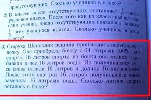 Нынешняя цензура в РФ настолько безумна, что советский учебник арифметики для первого класса, переизданный..