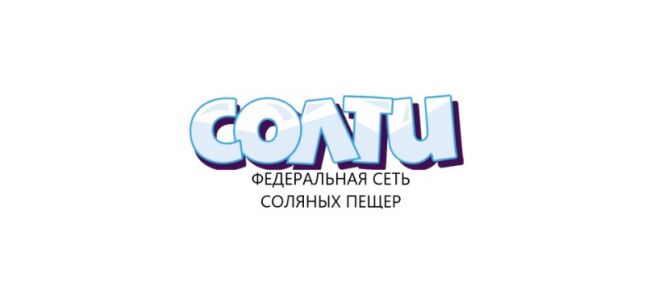 Дарим 5 бесплатных сеансов в соляные пещеры "Солти"!🎁 
- Осень скоро, подготовьте иммунитет к сезону ОРВИ; 
-..