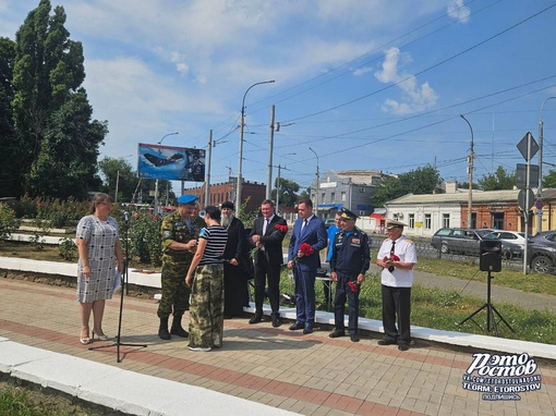 В Таганроге отмечают День ВДВ..