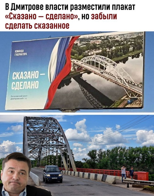 В подмосковном Дмитрове чиновники не забыли себя похвалить, но забыли сделать то, за что себя хвалят  Больше..