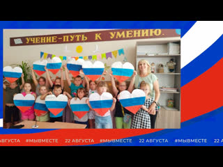 🤍💙❤️С Днём Государственного флага, Россия!  Сегодня страну поздравляют кубанцы из разных точек края. Вы,..