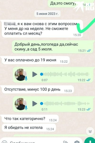 В Новосибирске родители обвинили хозяйку детсада в поборах  По словам родительниц, их просили внести оплату..