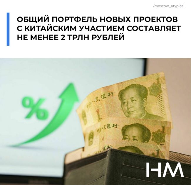 Минимум 2 триллиона рублей составляет портфель новых проектов, которые планируются на территории России с..