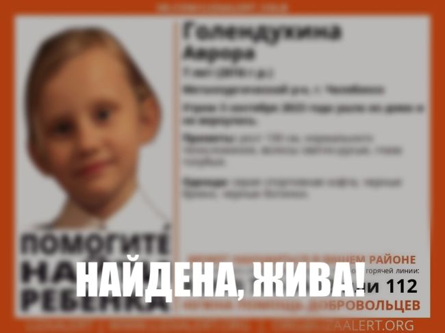 UPD: Найдена, жива!  Внимание! Пропал..