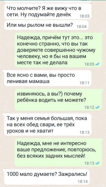 Как вам такое заманчивое предложение от яжмамки? 🤨 Согласились..