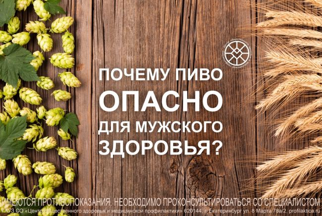 Реклама. ГАУЗ СО «Центр общественного здоровья и медицинской профилактики», ИНН: 6658103334 erid: LdtCKfZz5 
Почему..