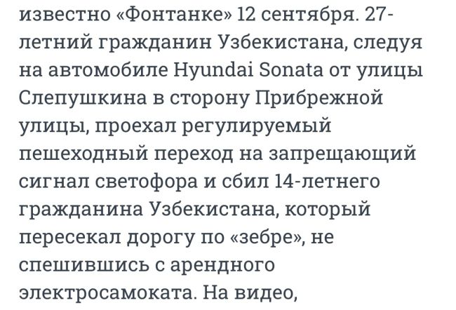 Школьник на электросамокате рискнул на переходе и попал под машину  Очередное ДТП с участием..