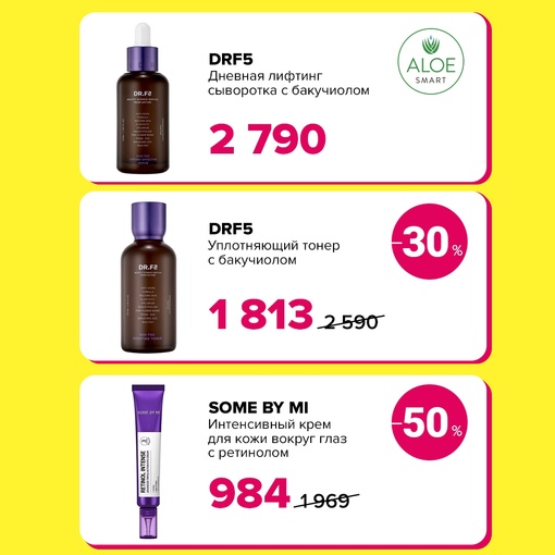 MEGASALE 😍 в [club161059022|ALOEsmart ] 
💚НЕ ПРОПУСТИ самые выгодные предложения осени 
-30% на второе 
-50% на третье 
Акции..