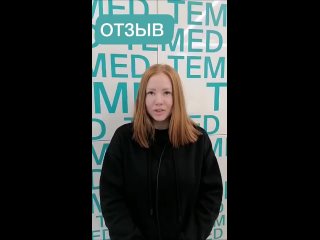 Надоело жить с болью в спине? 
Поможем решить вашу проблему! Федеральная сеть клиник “ТЕМЕД” теперь в Уфе!..