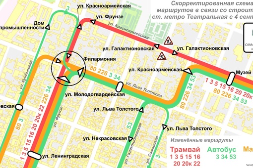 В Самаре с 4 сентября изменится движение трамваев в районе строительства метро  Ранее участок был закрыт для..