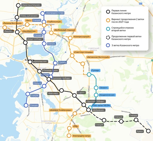 ⚠️Три ветки метро в Казани: подземку планируют значительно расширить  🌟Первую ветку метро от станции..