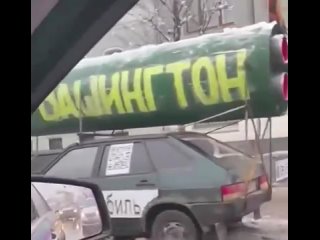 Замечено возле Центрально стадиона. К чему бы это?..