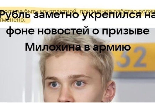 Вернувшегося блогера вынудили снова уехать из РФ, угрожая армией  Тиктокер Даня Милохин покинул Москву, куда..