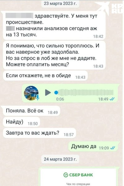 В Новосибирске родители обвинили хозяйку детсада в поборах  По словам родительниц, их просили внести оплату..