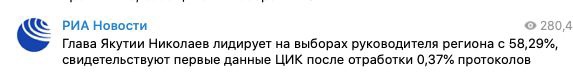 Государственные СМИ объявили итоги выборов до их завершения  РИА Новости опубликовали первые результаты..