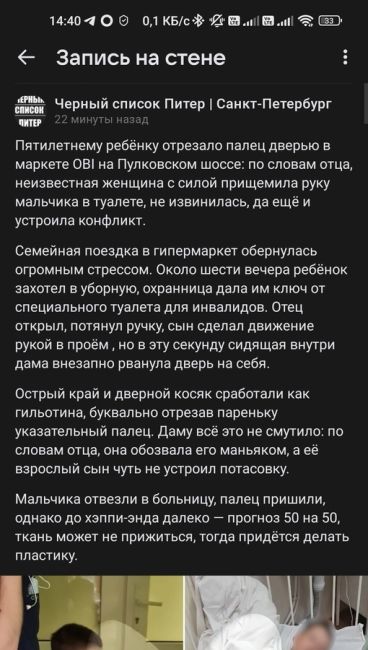 Юный петербуржец лишился пальца в туалете гипермаркета  Больничной койкой завершился для 5-летнего мальчика..