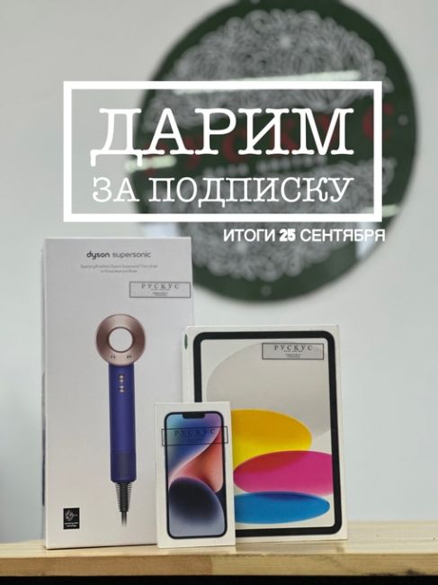 🔥 Дарим Apple iPad 10 ЗА ПОДПИСКУ! ✅ и 3 букета по 3000 руб 💐  Условия:
🍀 3 букета по 3000 руб - репост этого поста,..