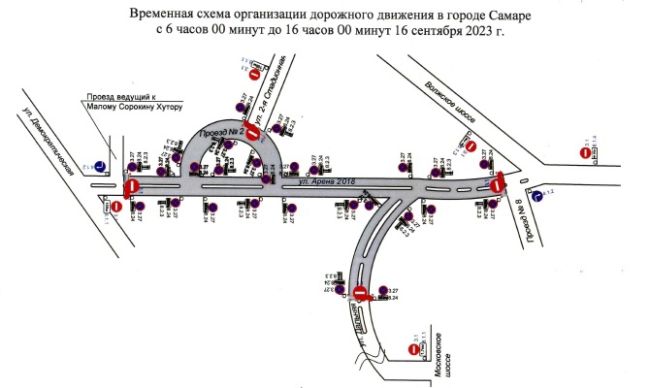 В Самаре перекроют три улицы из-за проведения "Кросса Нации" 
Движение автобусов будет также прекращено  В..