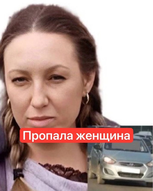 Уехала на автомобиле и пропала без вести  Злищева Ольга Александровна, 40 лет, Краснодар.
5 сентября 2023 года..