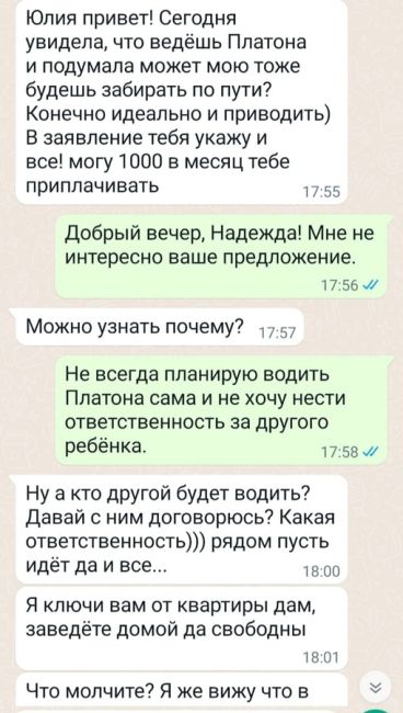 Как вам такое заманчивое предложение от яжмамки? 🤨 Согласились..