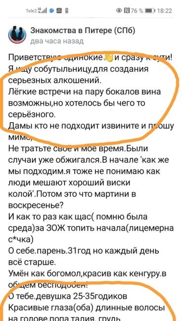 Что только петербуржцы не выкладывают на..