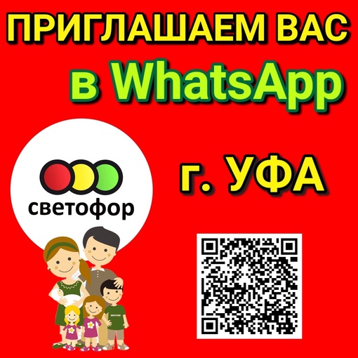 ☀ Доброе утро, дорогие! Всем, кто любит посещать магазины "Светофор" в городе Уфа сообщаем отличную новость!!..