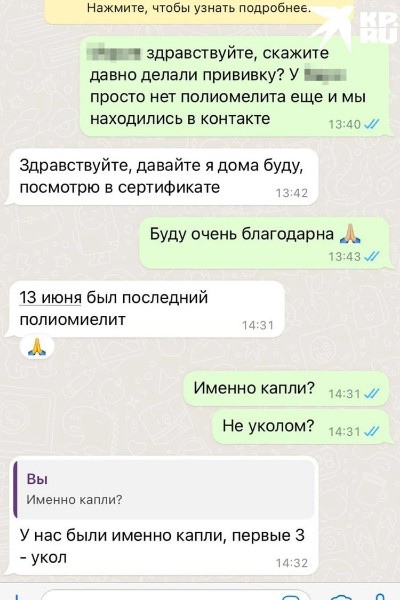 В Новосибирске родители обвинили хозяйку детсада в поборах  По словам родительниц, их просили внести оплату..