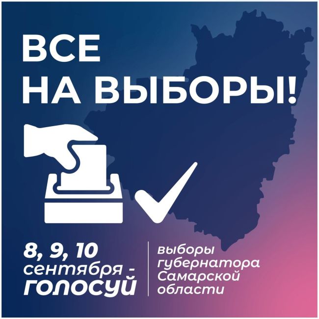 Прозрачность, честность, открытость. Под таким девизом в этом году проходят выборы губернатора. Голосование..