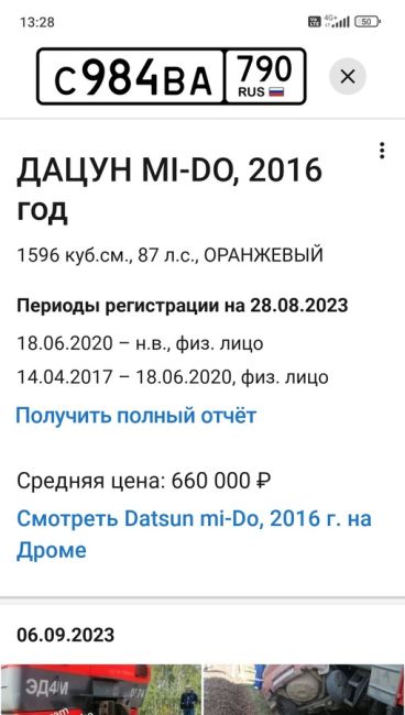 В Раменском районе поезд снес автомобиль, стоявший на рельсах. Водитель авто..