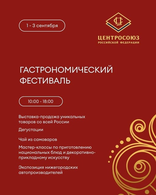 Не забываем, что сегодня еще и пятничка, а это значит, что пора подумать о выходных  На ярмарке в эти дни будет..