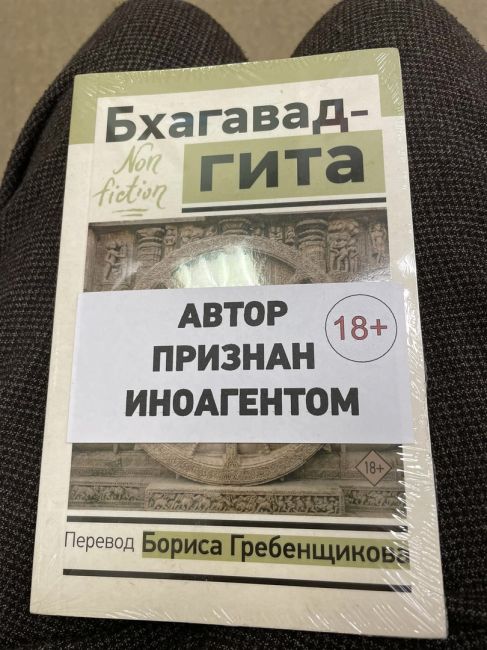 «Иноагентом» стал индийский мудрец, живший тысячи лет назад  Практика Минюста РФ клеймить несогласных..