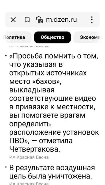 💥 В 15:28 ПВО сбили еще две цели над Ростовом.  «Только что вновь отработали подразделения наших ПВО, по целям..