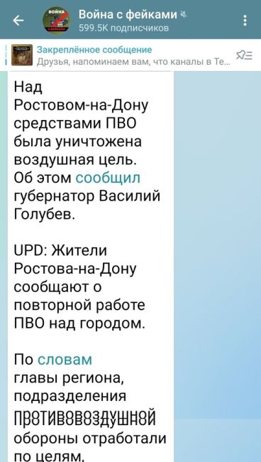 Горожане сообщают о повторной работе ПВО над городом. Сильные хлопки в небе и инверсионные следы. Хорошо..