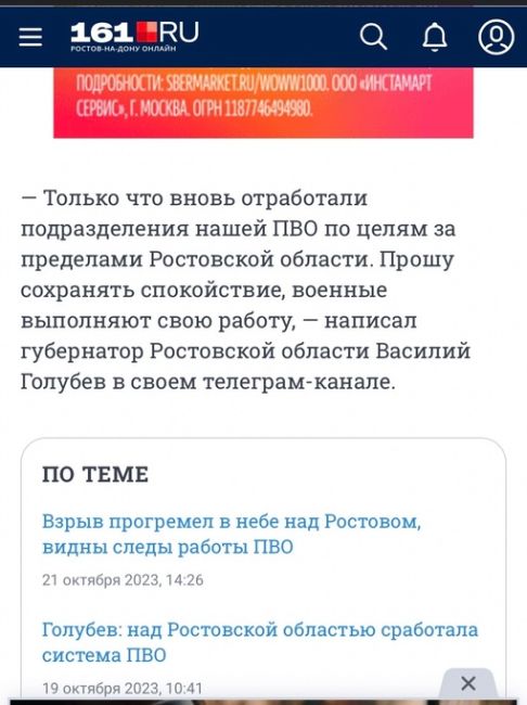 Горожане сообщают о повторной работе ПВО над городом. Сильные хлопки в небе и инверсионные следы. Хорошо..