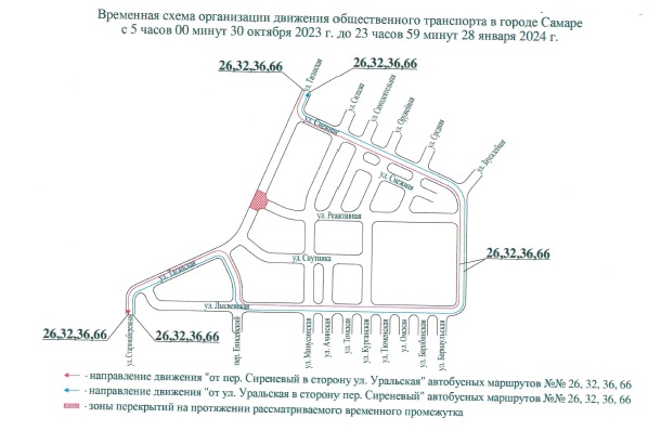 В Куйбышевском районе Самары на три месяца перекроют движение  Публикуем подробные схемы проезда  В..