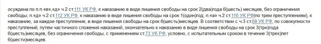 Наехавшей вчера на женщину в Щелково сотруднице УК может грозить до десяти лет колонии  25-летняя Милена,..