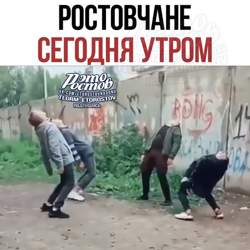 Это Ростов! – новости Ростова-на-Дону 161..