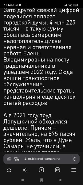 В Самаре утвердили постановление об увеличении платы за проезд в общественном транспорте с ноября 2023 года..