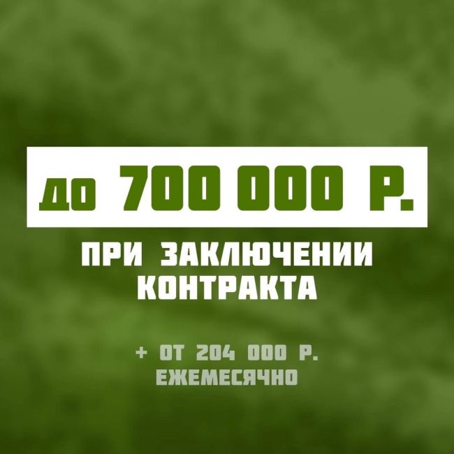 ❗️ Новые выплаты для всех, кто готов помогать своей Родине, объявили в стране - идет масштабный набор..