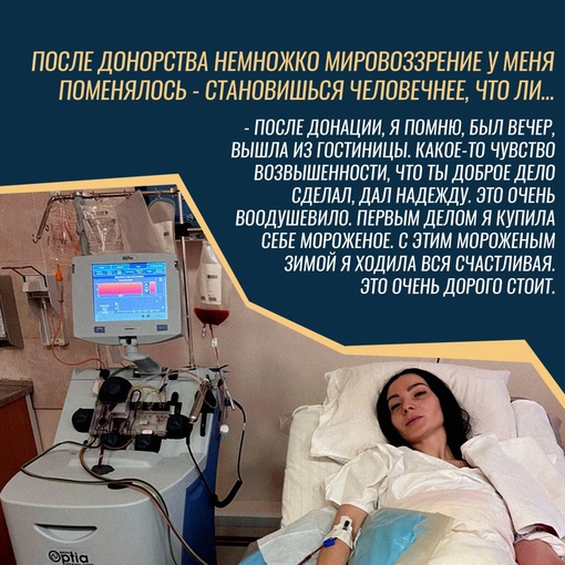 Ирина Костина стала донором костного мозга. Ее доброе дело началось с большой трагедии. 
У друзей заболел..