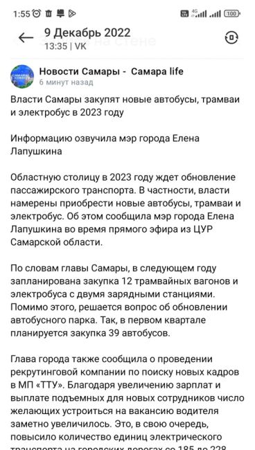 Самарцы пожаловались на разваливающийся в пути трамвай  И сняли его на видео  В популярных самарских..